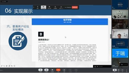 男生线上毕业答辩吃瓜,男生意外成“吃瓜群众”焦点