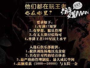 王者招募吃瓜,吃瓜群众揭秘神秘英雄背后的故事