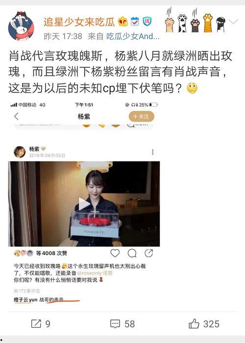 营销号吃瓜搞笑