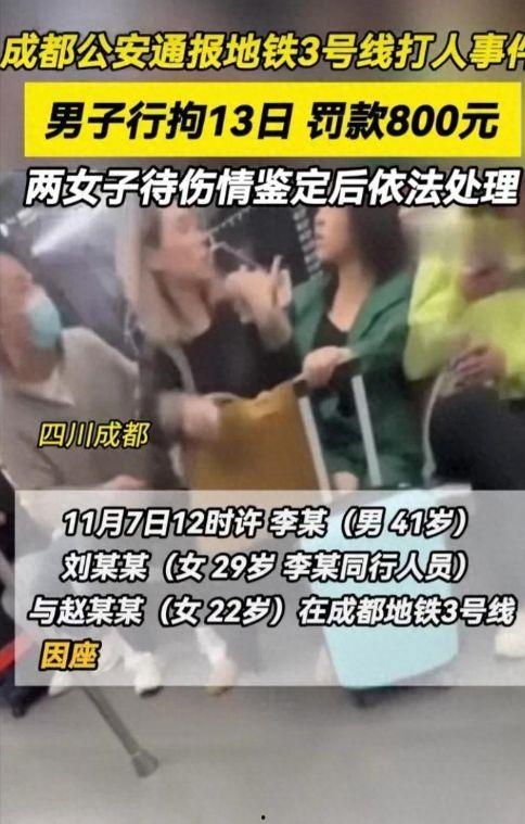 地铁吃瓜被拘留,一女子因公共场合行为被拘留