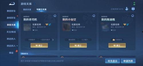 王者荣耀亲密吃瓜,亲密吃瓜，揭秘游戏圈幕后故事