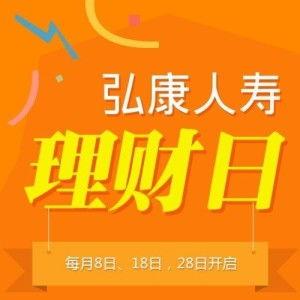 吃瓜弘康人寿工作,吃瓜群众眼中的保险行业风云