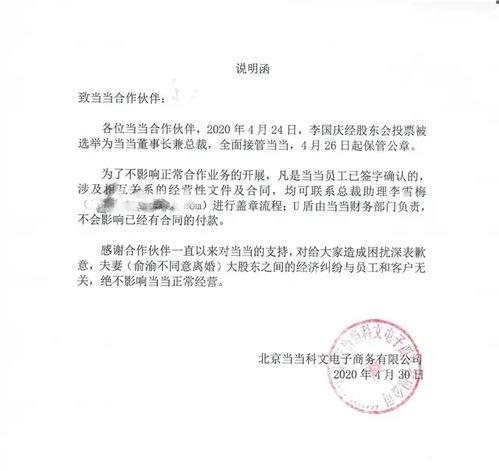 李国庆安心吃瓜,揭秘娱乐圈幕后风云