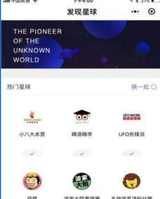 吃瓜基地小程序,轻松畅享美食盛宴