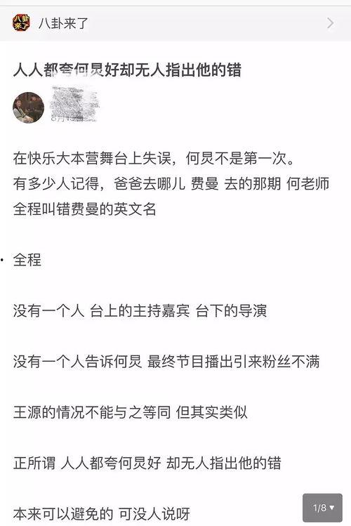 带你吃瓜帖子,热门“吃瓜”帖子的背后故事