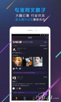 下载吃瓜社,吃瓜社带你领略明星幕后故事