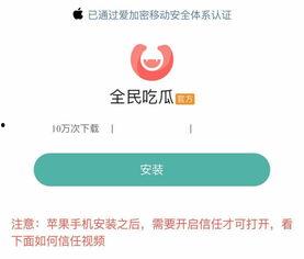 什么是吃瓜软件,网络时代的“瓜田”导航手册