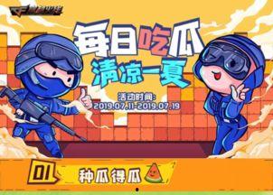 吃瓜聊天手游,畅享虚拟社交新体验