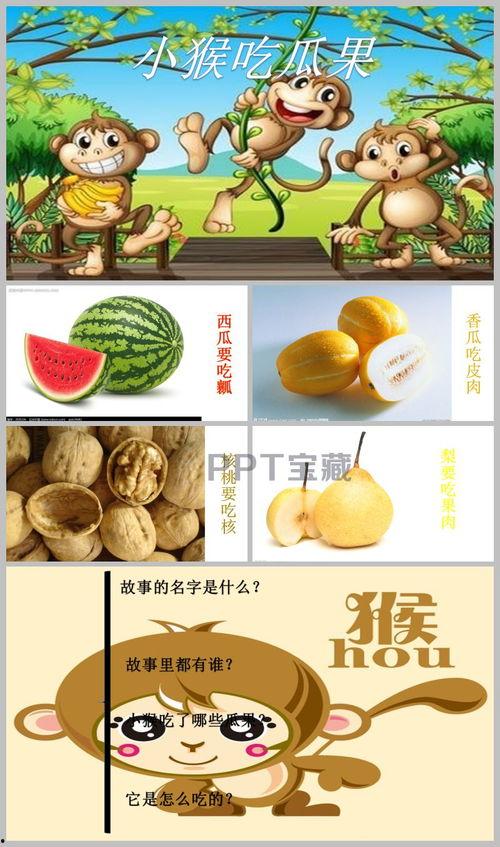 猴子吃瓜故事图片,一场欢乐的夏日食瓜盛宴