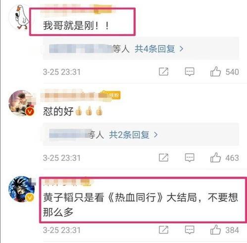 营销号吃瓜搞笑,带你领略网络笑果盛宴！