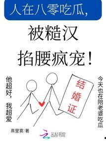 糙汉吃瓜,揭秘娱乐圈幕后真相