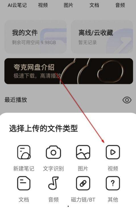 夸克怎样上传吃瓜视频,揭秘吃瓜视频的云端之旅