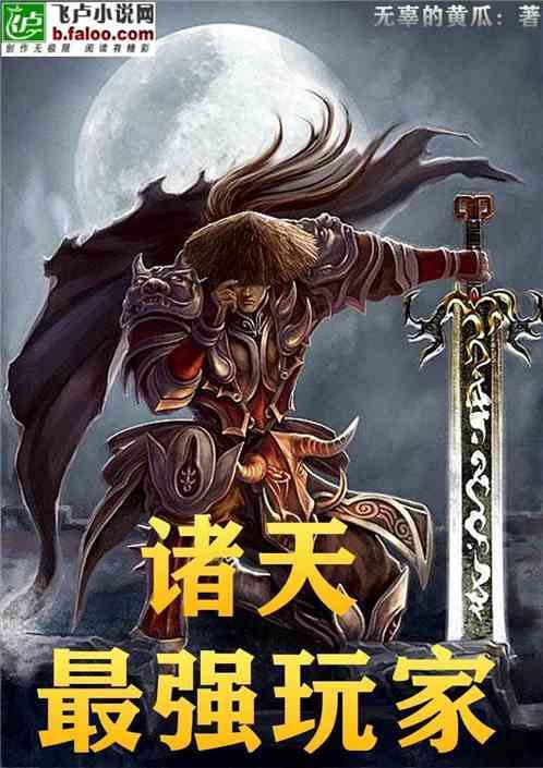 诸天吃瓜传,穿越诸天，笑谈风云，一瓜在手，天下我有