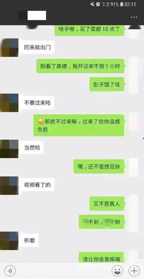 姐妹吃瓜微信聊天,揭秘娱乐圈那些事儿