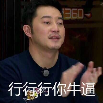 王大锤吃瓜表情,揭秘娱乐圈幕后风云