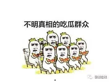 吃瓜群众哪个瓜好,哪个瓜最引人瞩目？
