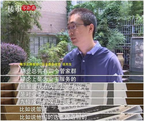 吃瓜物业和业主