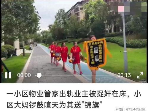 吃瓜物业和业主