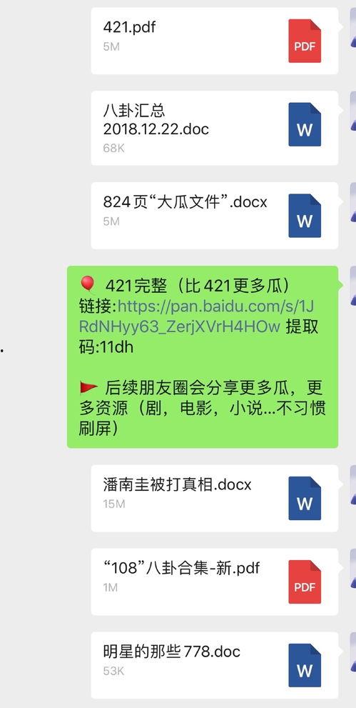 778吃瓜下载,揭秘热门瓜子的下载之旅