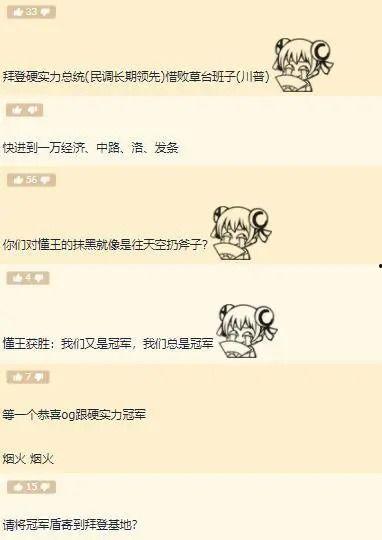 沙雕语录吃瓜,笑料百出，欢乐无限