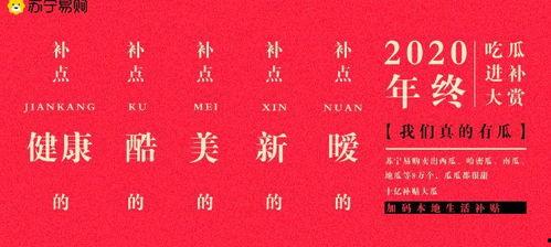 苏宁吃瓜券,揭秘隐藏优惠，轻松解锁购物新体验