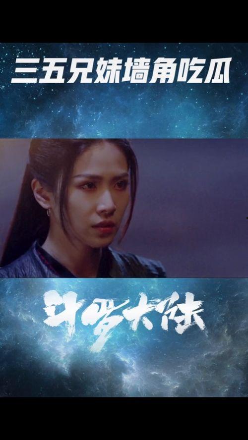 如梦肖战吃瓜现场,揭秘明星吃瓜现场背后的故事