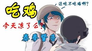 瓜老师吃鸡直播,欢乐竞技，畅享游戏时光
