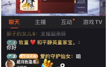 瓜老师吃鸡直播,欢乐竞技，畅享游戏时光