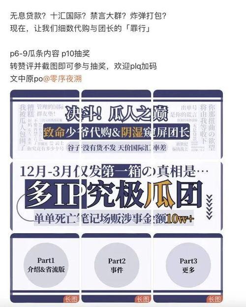 介绍吃瓜公众号文案