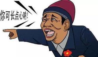 不怕事吃瓜群众