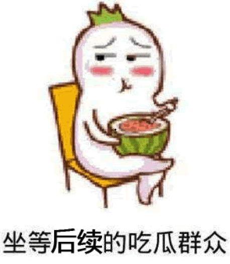 无人吃瓜抠图小人,无人吃瓜，小人生动演绎瓜田生活