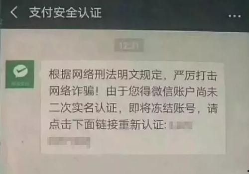 微信吃瓜提示
