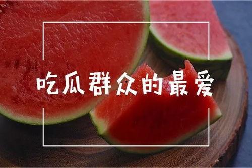 夏天吃瓜要用勺,吃瓜神器——勺子的奇妙之旅