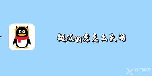 超级qq秀吃瓜,吃瓜群众的热议焦点