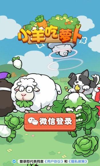 带你吃瓜小羊过河,小羊过河的趣味冒险之旅