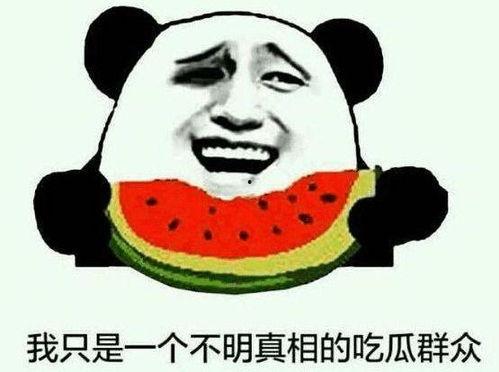 吃的瓜后续,揭秘“吃的瓜”背后的故事与影响