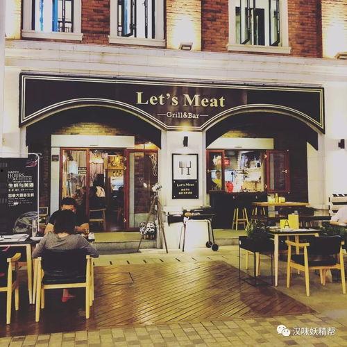 武汉吃瓜少女探店