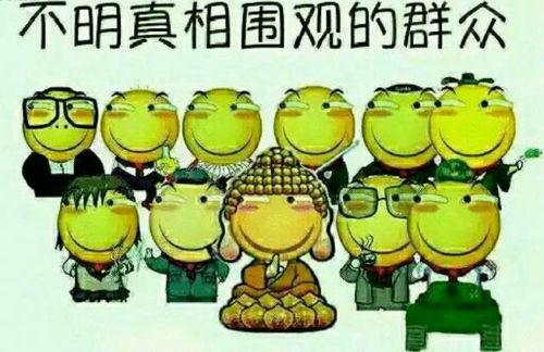 吃瓜群众的心态说说