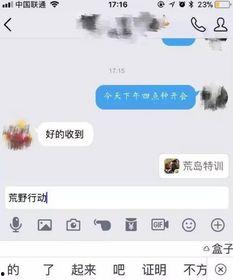 qq聊天吃瓜