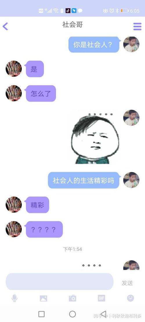 qq聊天吃瓜