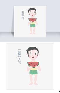 画吃瓜人的背景