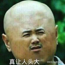 吃瓜群众瓜吃多了