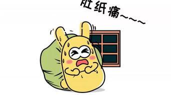 吃瓜群众的问候