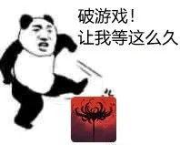 永劫无间吃瓜表情