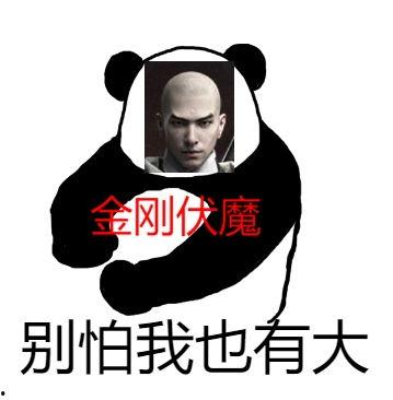 永劫无间吃瓜表情