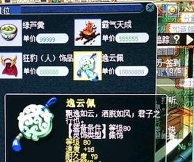 梦幻西游大黑吃瓜
