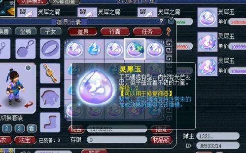 梦幻西游大黑吃瓜